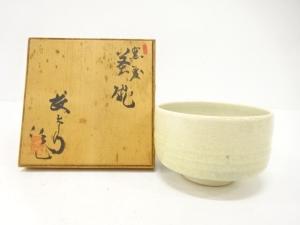 長太郎窯造　窯変　茶碗